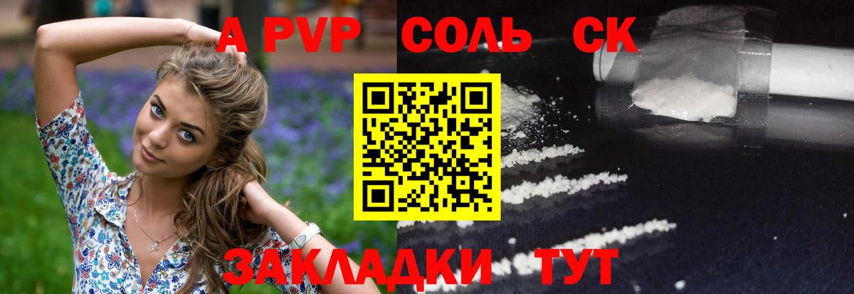 Alpha-PVP СК КРИС  А ПВП мука  Калининград  Вход с VPN 