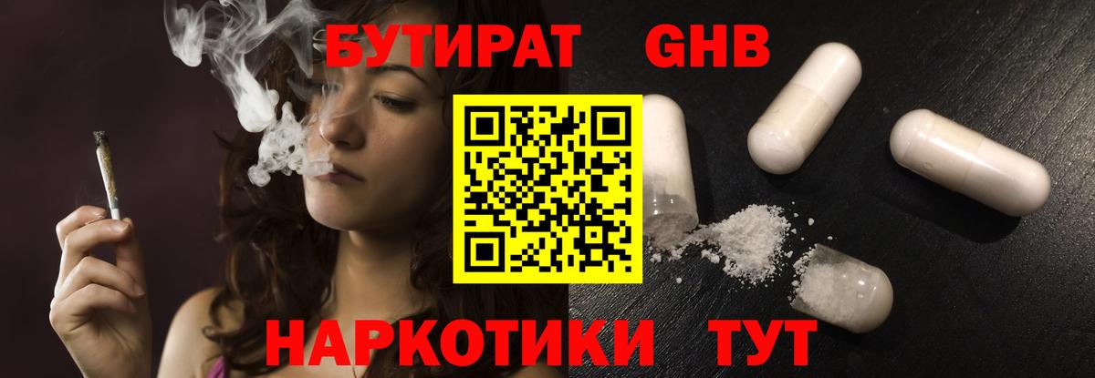 Калининград  БУТИРАТ оксана  Вход с VPN 