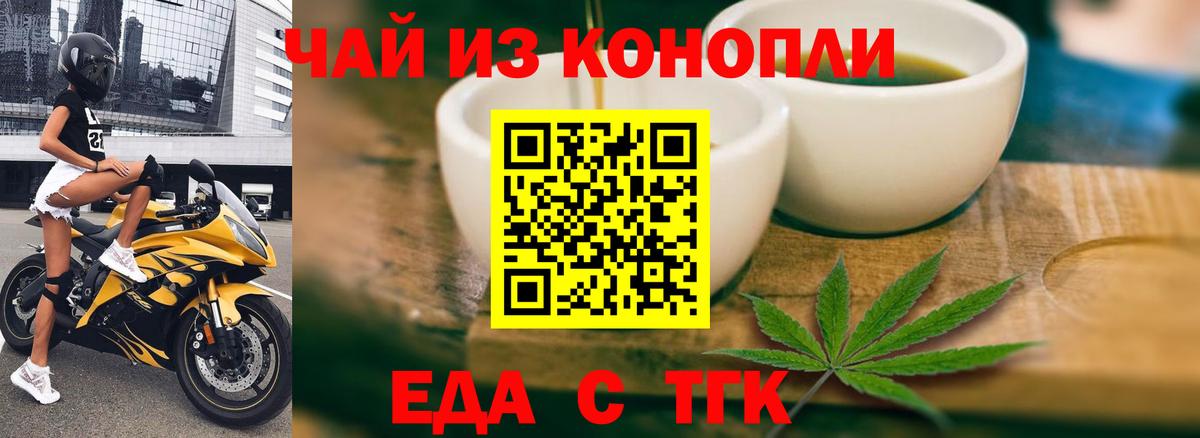 Cannafood конопля  Вход с VPN  Калининград 
