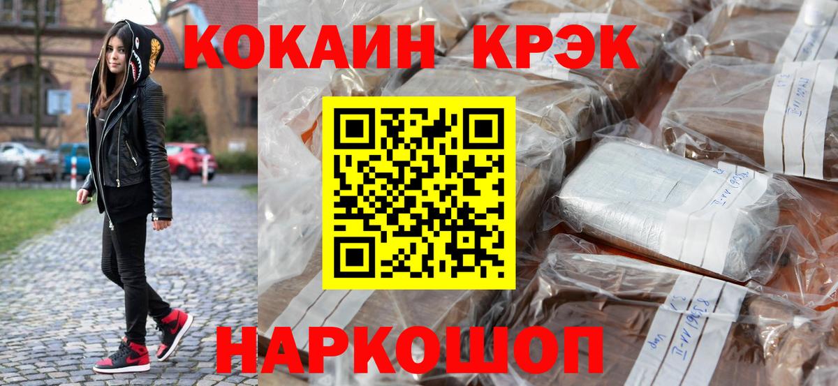 Калининград  Cocaine 99%  Вход с VPN  Кокаин FishScale 