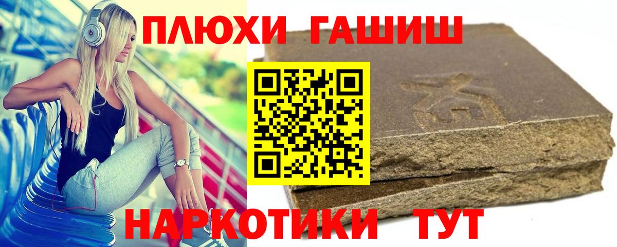 Гашиш VHQ Калининград