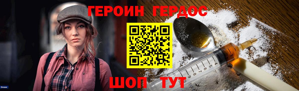 ГЕРОИН гречка Калининград