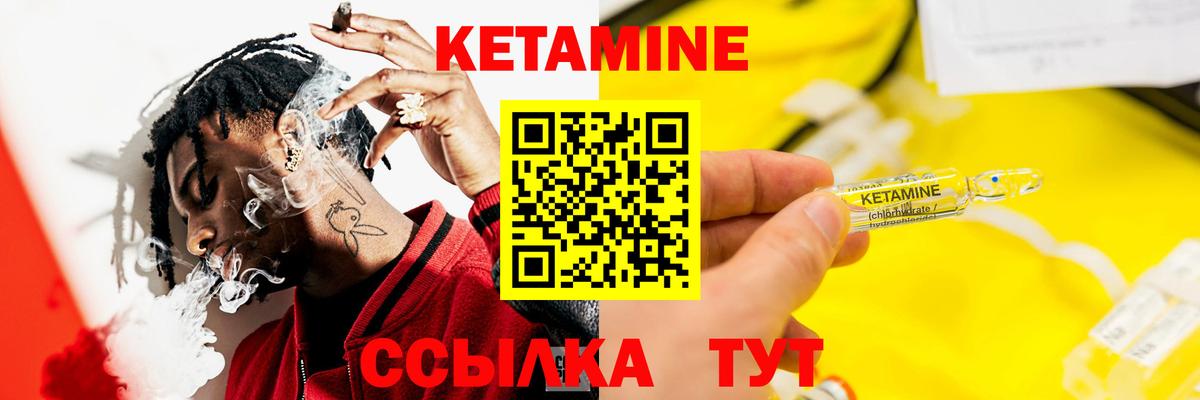 КЕТАМИН ketamine  Вход с VPN  shop клад  Кетамин ketamine  Калининград 