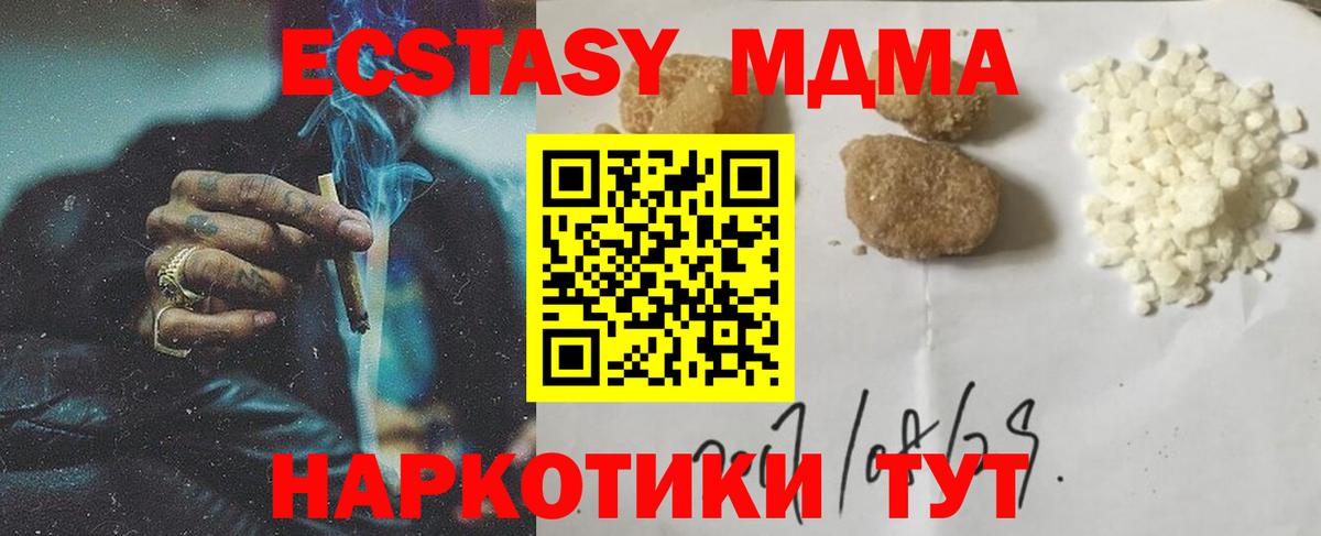 Калининград  МДМА Molly  Вход с VPN 