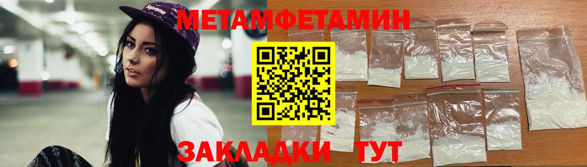 МЕТАМФЕТАМИН пудра Калининград