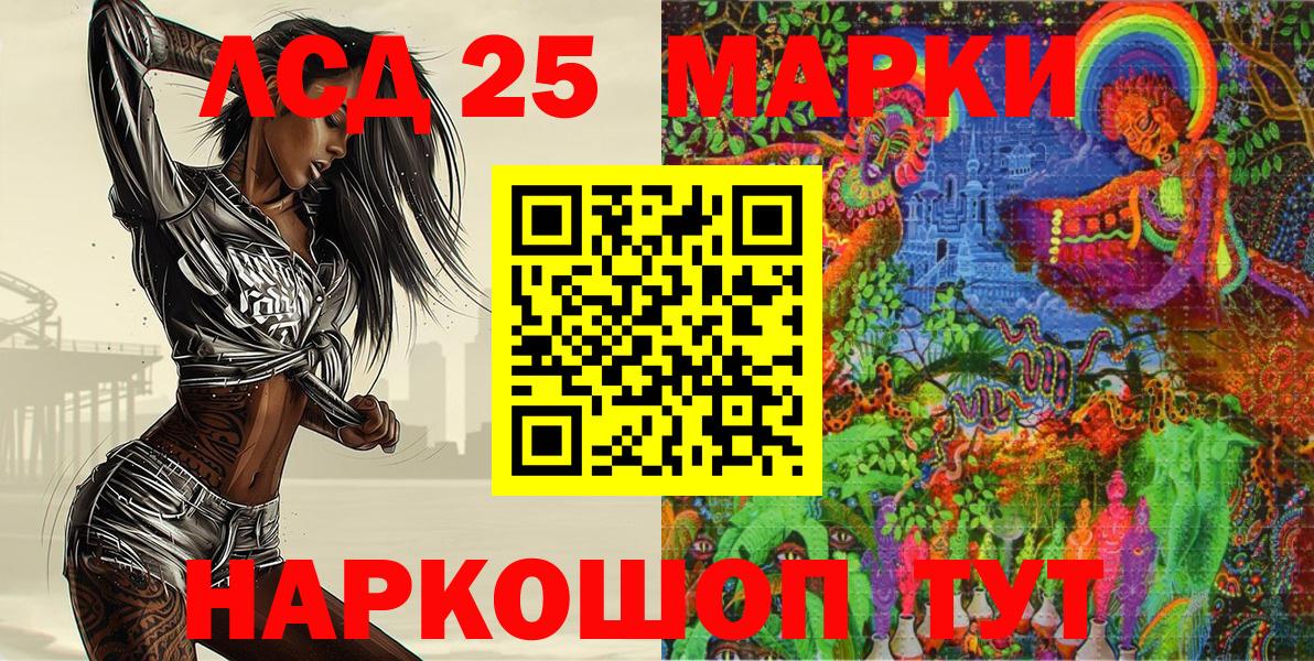 Наркотические марки 1,5мг Калининград