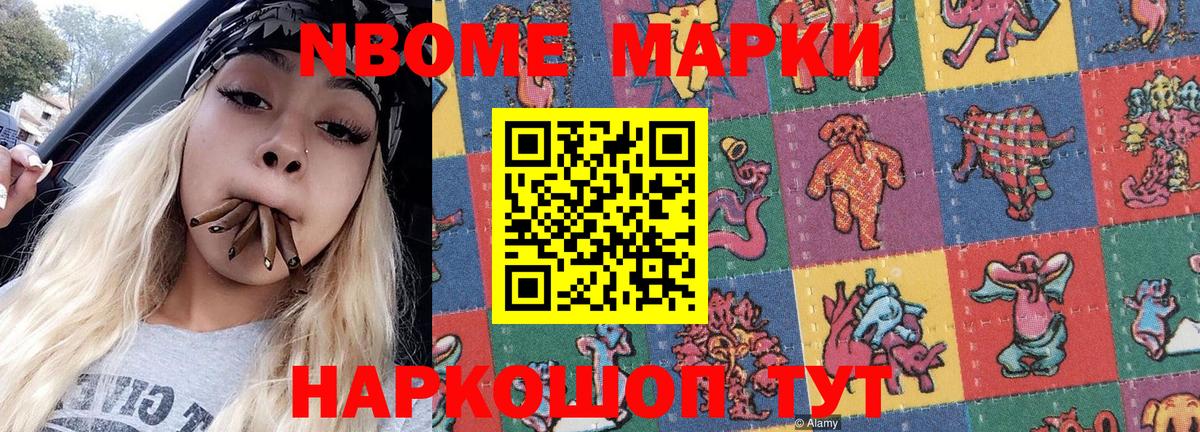 Марки NBOMe  Вход с VPN  Калининград  Наркотические марки 1500мкг 