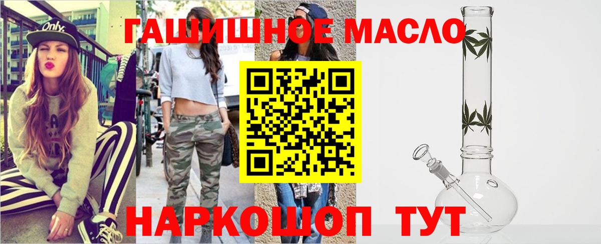 Дистиллят ТГК концентрат  продажа наркотиков  Калининград  Дистиллят ТГК вейп  Вход с VPN 